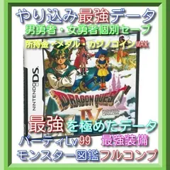 ドラゴンクエストⅣ コレクション　キーホルダー　勇者 ドラゴンクエスト コレクション キーホルダー ドラクエ4、勇者