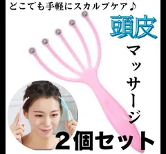 ２個セット　ヘッドスパ ヘッドマッサージャー ヘッドマッサージ器 頭皮マッサージ くし型 全身 頭皮 マッサージ ストレス解消 血行促進 スカルプケア