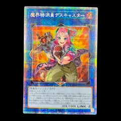 2025年最新】遊戯王 プリシク まとめの人気アイテム - メルカリ