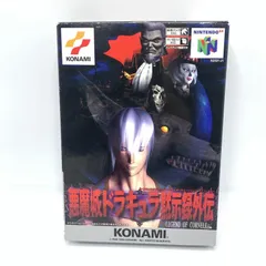 中古】コナミ 悪魔城ドラキュラ黙示録外伝 レジェンドオブ