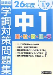 2025年最新】学力推移調査 中1の人気アイテム - メルカリ
