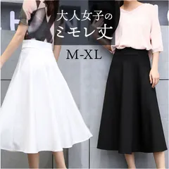 ☆ XL ☆ ミモレ丈 フレア スカート ハイウエスト ウエストゴム スカート Aライン ミドル丈 ミモレ丈スカート Aラインスカート ミディスカート フレアスカート 無地 シンプル レディース 女性 おしゃれ オシャレ レディーススカート かわいい
