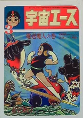 【激レア・全巻初版】カバトット　全4巻　吉田竜夫　タツノコプロ　エースファイブＣ 激レア・全巻初版】カバトット 全4巻 吉田竜夫 タツノコプロ