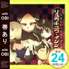 スカーレッドライダーゼクス CD21枚セット