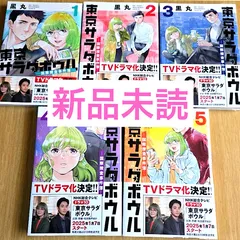 2025年最新】東京サラダボウルの人気アイテム - メルカリ