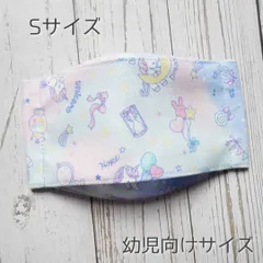 ゆめかわ♡ハンドメイドマスク 舟型 Sサイズのサムネイル