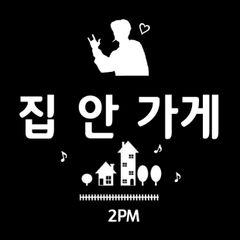 2PM ウヨン ランダムトレカ 14枚セット - メルカリ