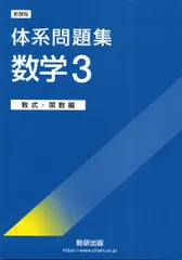 【中古】 弁護士試験「多枝選択式」体系問題集 改訂第３版/法学書院/法学書院 中古】 弁護士試験「多枝選択式」体系問題集 改訂第3版/法学書院/