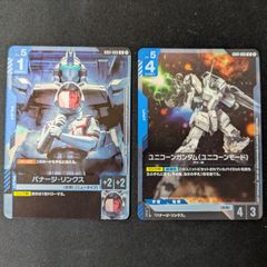 ガンダムカードゲーム プロモ ユニコーンガンダム バナージ