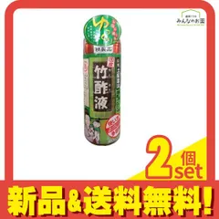 日本漢方研究所 竹酢液 550mL 2個セット まとめ売り
