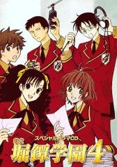 私立堀鐔学園 スペシャルドラマCD CLAMP - メルカリ
