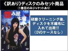 2025年最新】怨み屋本舗 dvdの人気アイテム - メルカリ