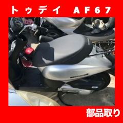 ホンダ HONDA★トゥデイ TODAY★AF67★部品取り車についていた右ミラー【部品単体販売】