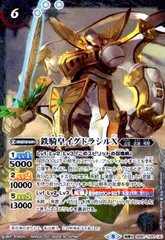 Amazon.co.jp: バトルスピリッツ 鉄騎皇イグドラシルX／終焉の騎