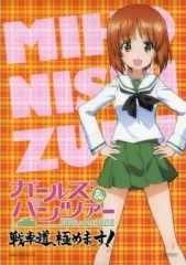 【中古】ポスター(アニメ) A4クリアポスター 西住みほ 「PS VITAソフト ガールズ&パンツァー 戦車道、極めます!」 バンダイナムコゲームス購入特典