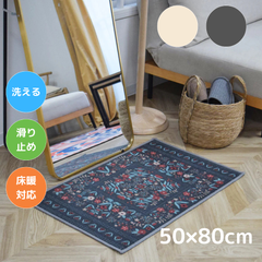 TOCORU 洗えるデザインラグ チューリップ 50×80cm 滑り止め ナイロン素材  1帖 1畳 コンパクト ミニラグ 寝室 畳める オールシーズン ペット 子育て 床暖対応 ホットカーペット対応 お洒落 長方形