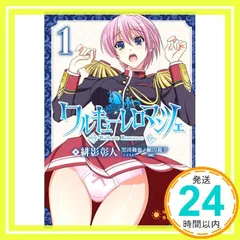 2026年最新】 ワルキューレロマンツェ の人気アイテム - メルカリ