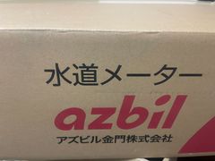 アズビル金門　　水道メーター　２０A  保温箱 ( ７個 )