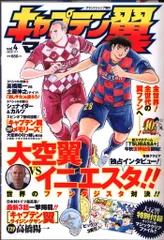 2025年最新】キャプテン翼マガジンの人気アイテム - メルカリ