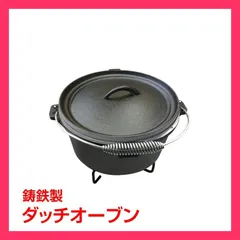 OIGEN 鋳鉄 piatto 25cm 三脚五徳セット