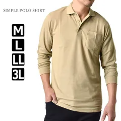 ポロシャツ  《長袖ベージュ》 新品 未使用 形態安定 ドライ シンプル 無地 鹿の子 【B9Z】【ゆうパケット】 ファッション メンズ トップス 