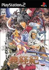 【中古】PS2ソフト 義経紀 [豪華絢爛BOX]