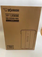 2025年最新】EE-DD50の人気アイテム - メルカリ