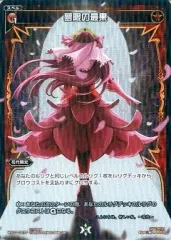 wixoss 夢限少女杯 サーバント# コングラ wixoss 夢限少女杯 サーバント# コングラ