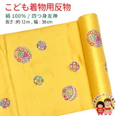 金彩 雪輪に花柄 紗綾形の地模様 振袖 正絹 AK-5110 振袖 金彩 華やかな花柄 裄65.5 素敵なデザイン 着物 正絹 AK