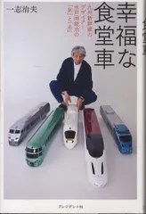 2025年最新】新幹線食堂車の人気アイテム - メルカリ