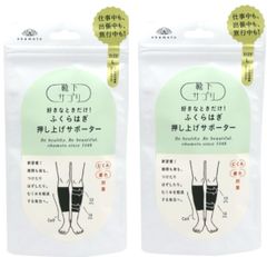【新品】Lサイズ2個セット靴下サプリ好きなときだけ! ふくらはぎ押上げサポーター BK