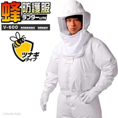 新品未使用　ラプターⅢ フルセット すぐ出撃　おまけ煙幕30本付き 楽天市場】蜂防護服 ラプター3 V-1000 業務用 スタンダード 本体