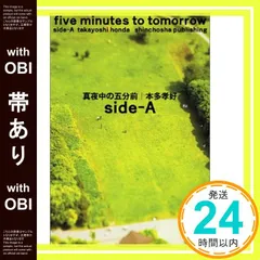 Amazon.co.jp: 真夜中の五分前 [DVD] : 三浦春馬, リウ