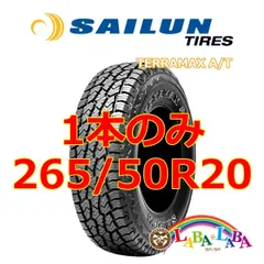 265/50R20 20インチ 4本セット 引き取り岐阜可能