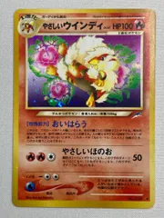 やさしいウィンディ」の激安通販 | magi