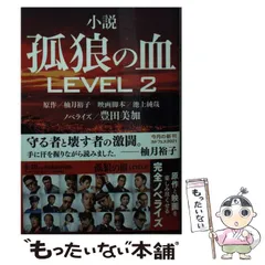 2024年最新】孤狼の血 level2の人気アイテム - メルカリ