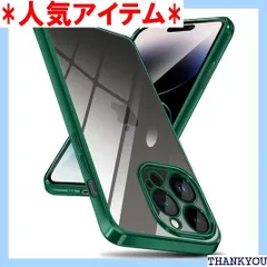 iphone 14Pro ケース クリア メッキ加工 耐衝撃 薄型 カバー アイホン 14プロ ケース 透明な背面 米軍MIL規格 SGS認証 TPU 透明な背面 スマホケース 韩国 人気 ランキング おしゃれ 衝撃吸収 ソフトケース 指 グリーン 1468