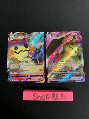 ポケモンカード　ミミッキュV MAX 2枚set