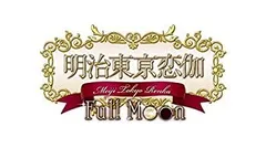 【中古】 明治東亰恋伽 Full Moon - PS Vita