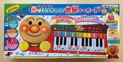 【新品・訳あり】アンパンマン　光でひけちゃう！育脳キーボード
