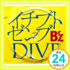 2026年最新】b'z イチブトゼンブの人気アイテム - メルカリ