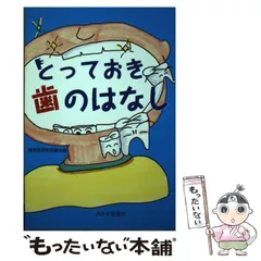 2024年最新】福岡県医師会の人気アイテム - メルカリ