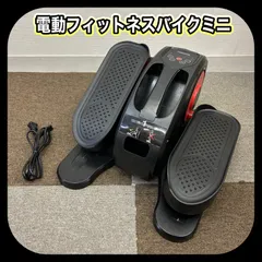 【動作確認済み】 Tvdugim フィットネスバイクミニ 電動 エアロバイク