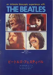 映画プレミアパンフレット 「ビートルズ・フェスティバル（昭和51年/東宝版）」 ビートルズがって来る-ヤァ!ヤァ!ヤァ!-/ビートルズ・レット・イット・ビー/HELP!-4人はアイドル-