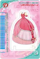 2025年最新】リボンコンプレーノの人気アイテム - メルカリ