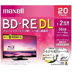 2023年最新】maxell bd－re dlの人気アイテム - メルカリ