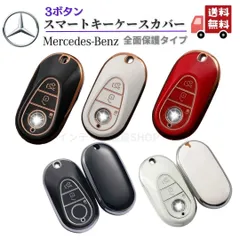 ベンツ  スマートキー キーケース A/B/C/E/Sクラス キーカバーカー キーホルダー  Mercedes-Benz   メルセデス・ベンツ A028J