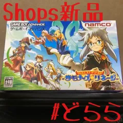 2025年最新】GBA テイルズオブファンタジアの人気アイテム