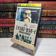 エメラルド・カウボーイ DVD Amazon.co.jp: エメラルド・カウボーイ [DVD] : 早田英志: DVD
