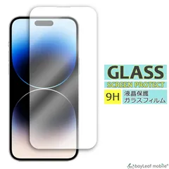iPhone 14 Pro Max 液晶 保護 ガラスフィルム クリア シート 強化ガラスフィルム 硬度9H 飛散防止 簡単 貼り付け